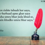 21. 24 Quotes By Jaun Elia That Show The True Power Of Love And Romance