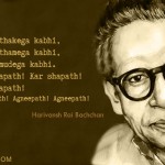 3. 10 Quotes By Harivansh Rai Bachchan That Are Truly Gems Of Hindi Literature