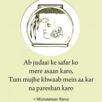 5. 12 Shayaris On ‘Khwaab’ That Show That Life Is Nothing But A Dream