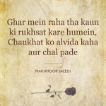 7. 10 Beautiful Shayaris For People Who Bid The Final Goodbye To Their Loved Ones