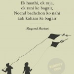 7. 15 Shayaris On ‘Bachpan’ That’ll Remind You Of Your Innocence And The Wonderful Childhood Days