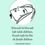 9. 12 Shayaris On ‘Khwaab’ That Show That Life Is Nothing But A Dream