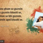 10. 21 Love Shayari From Acclaimed Bollywood Movies That We All Use Frequently