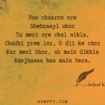 10. 22 Heartfelt Lyrics By Irshad Kamil That Will Contact Your Heart