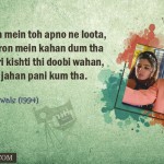 8. 21 Love Shayari From Acclaimed Bollywood Movies That We All Use Frequently