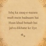 5. 21 Inebriating Shayaris By Majaz Lakhnawi That Will Influence You To lose Yourself In Its Grip