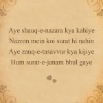 8. 21 Inebriating Shayaris By Majaz Lakhnawi That Will Influence You To lose Yourself In Its Grip