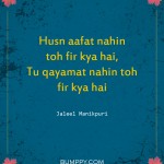 13. 15 Romantic Shayaris That Will Make For The Most Idyllic Compliment For The One You Love