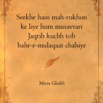 17. 21 Shayaris On ‘Mulaqaat’ That Portray How A Solitary Gathering Can Give You Memories  For A Lifetime