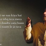 3. Soulful Thoughts From The Lips Of Playback Singer Rahat Fateh Ali Khan