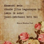6. 12 Shayaris On The Agony Of Silence That Portray The Enduring Of Each Wounded Soul