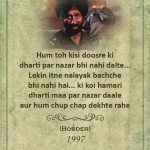 9. A Tribute To Our Soldiers 14 Patriotic Dialogues From Hindi Films