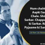 1. 11 Reasons Why Rahul Gandhi Should Fire His Speech
