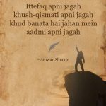 1. 15 Inspirational Shayaris To Peruse When Life’s Troubles Seem To Have No End