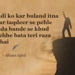 15 Inspirational Shayaris To Peruse When Life’s Troubles Seem To Have No End