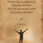 15. 25 Inspirational Shayaris To Peruse When Life’s Troubles Seem To Have No End