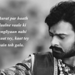 2. 10 Best Quotes From Baahubali 2