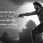 3. 10 Best Quotes From Baahubali 2