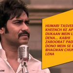 3. 9 Best Dialogues From The Movie Once Upon A Time In Mumbai