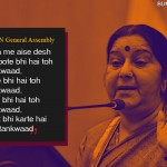 4. 11 Best Quotes By The Sushma Swaraj That Make Her The Minister Of Swag