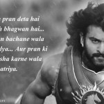 5. 10 Best Quotes From Baahubali 2
