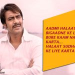 5. 9 Best Dialogues From The Movie Once Upon A Time In Mumbai