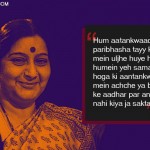 7. 11 Best Quotes By The Sushma Swaraj That Make Her The Minister Of Swag