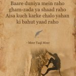 8. 15 Inspirational Shayaris To Peruse When Life’s Troubles Seem To Have No End